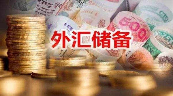 外汇储备停止连续两次下跌意味着什么？