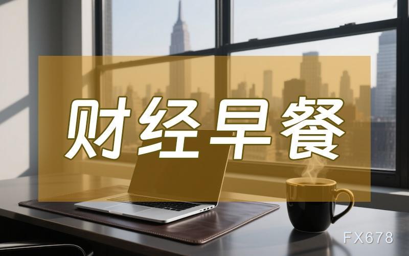金价上破4750,静待通胀数据,油价飙升近4%(1) 5月12日财经早餐:逢低买盘推动金价上破4750,静待通胀数据,美国或考虑恢复对伊军事行动,油价飙升近4%